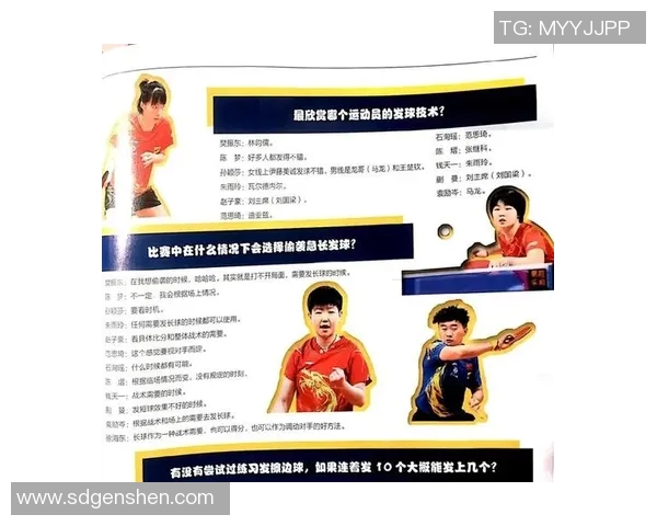 数据分析揭示北京乒乓球队在比赛中的意识表现与战术执行能力的关系